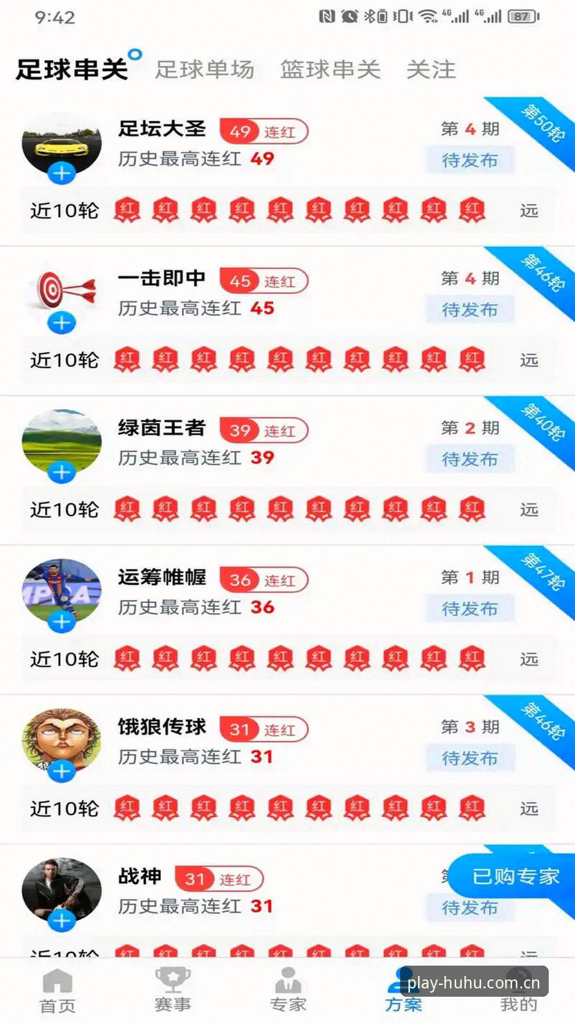 火狐HUHU官网评测 火狐HUHU官网评测:从新手到高手的一站式体育直播平台体验报告