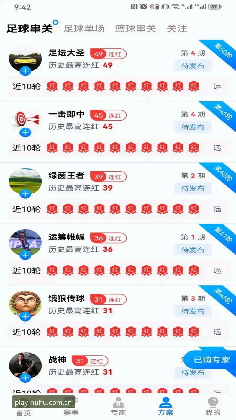火狐体育使用教程 资深用户分享:火狐体育使用教程全攻略,从下载到数据分析一网打尽