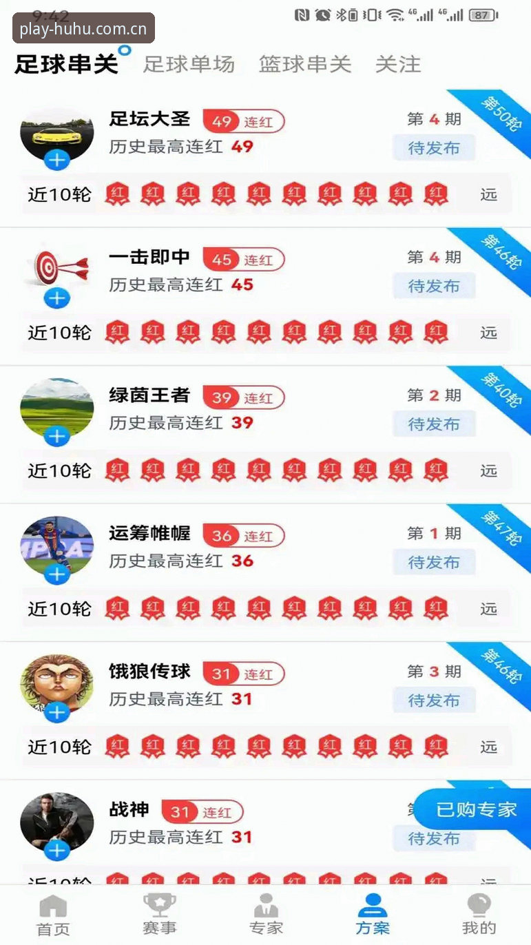 揭秘火狐体育即时比分攻略：资深用户才知道的高效玩法