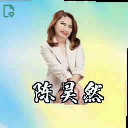 陈昊然
